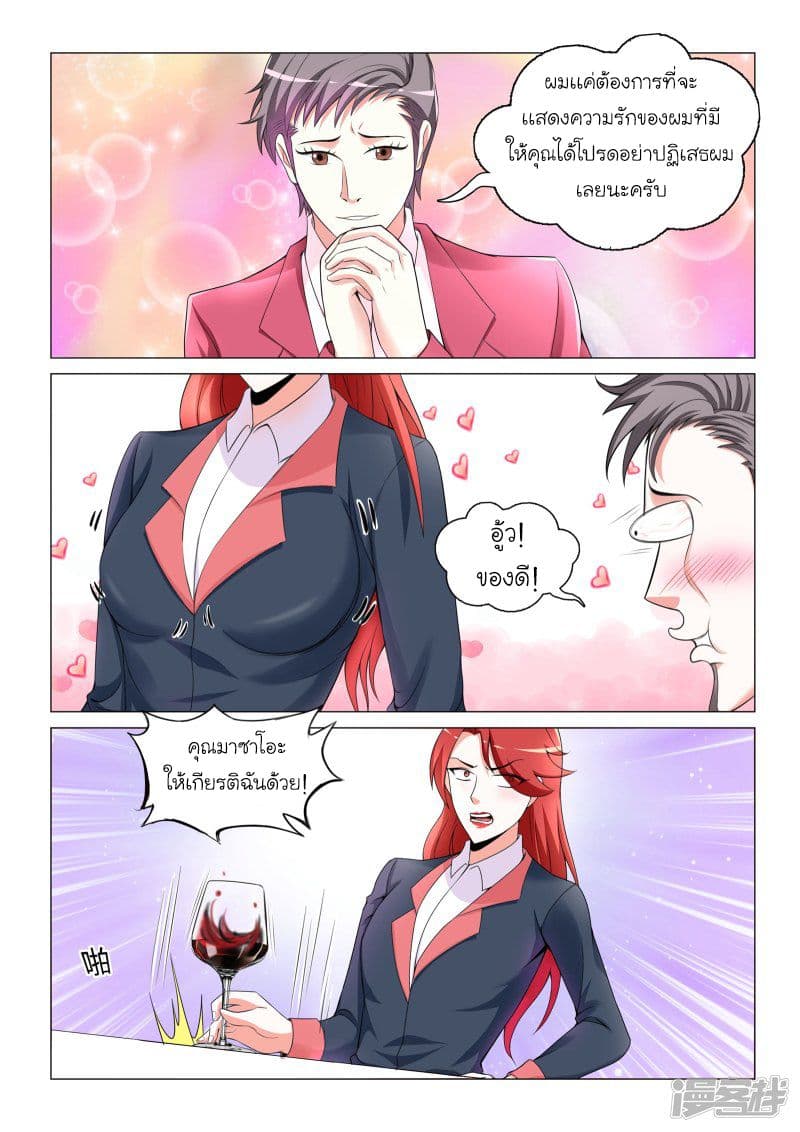 Urban Super-Soldier page 3