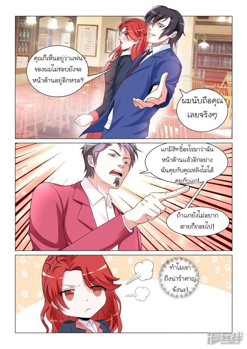 Urban Super-Soldier page 6
