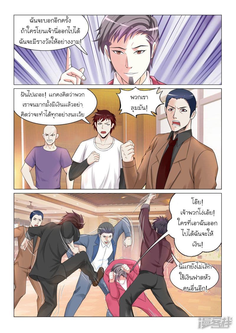 Urban Super-Soldier page 9