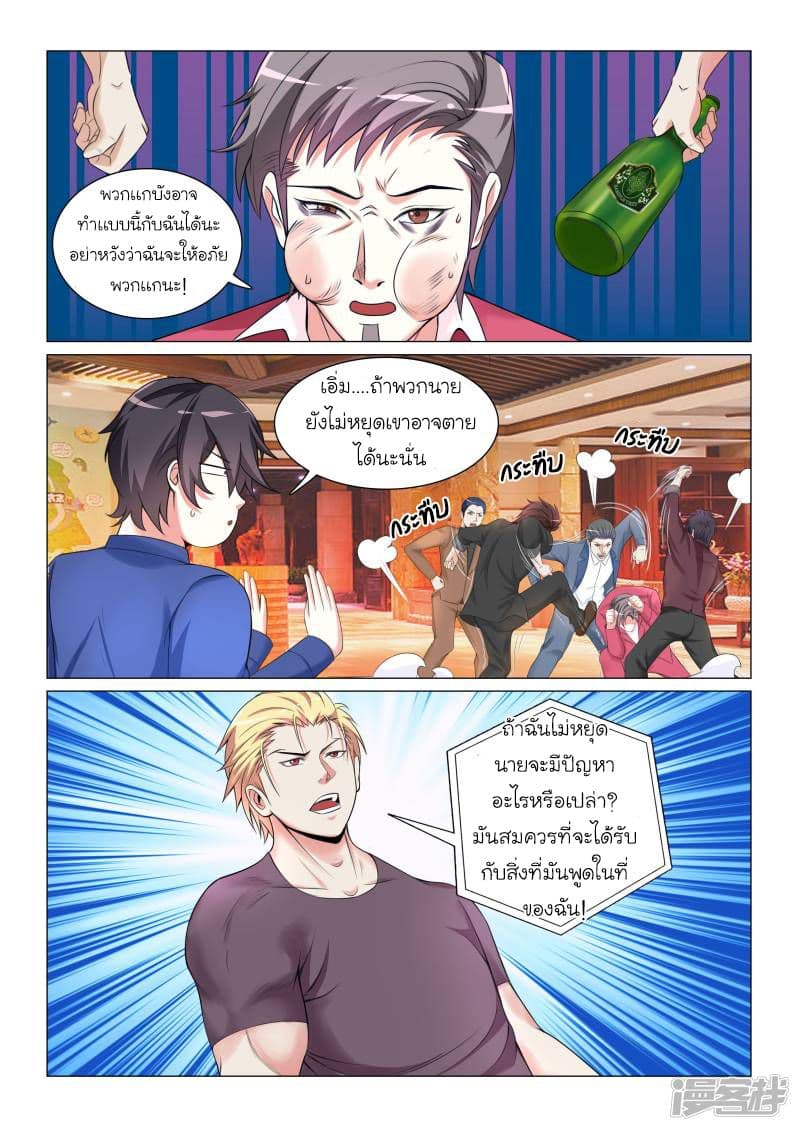 Urban Super-Soldier page 2