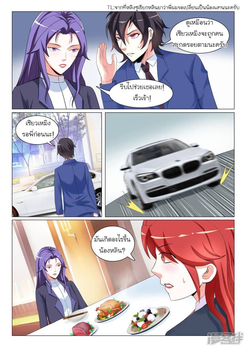 Urban Super-Soldier page 6