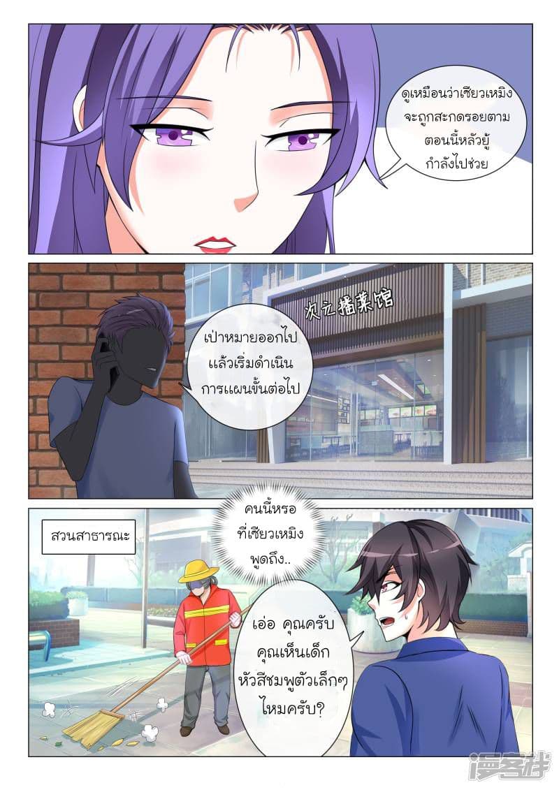 Urban Super-Soldier page 7