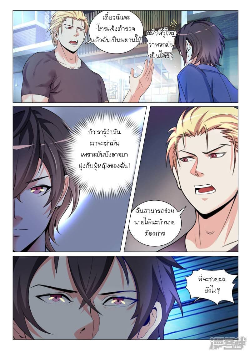 Urban Super-Soldier page 3