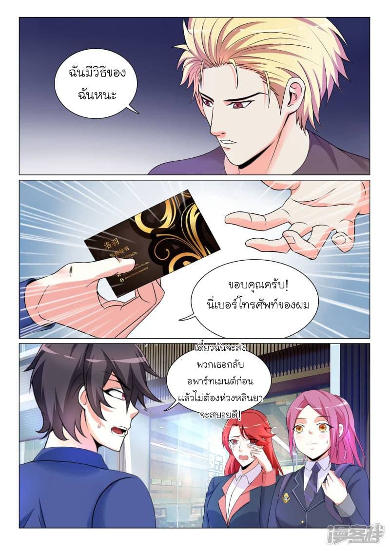 Urban Super-Soldier page 4