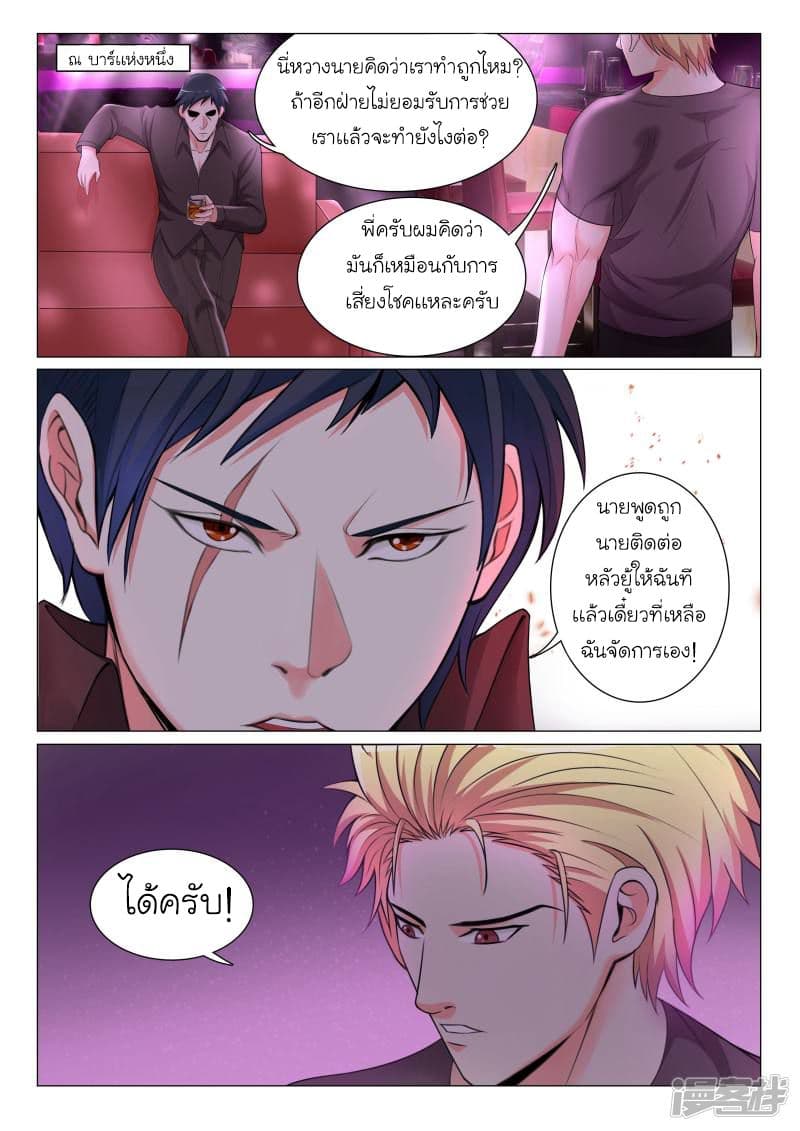 Urban Super-Soldier page 5
