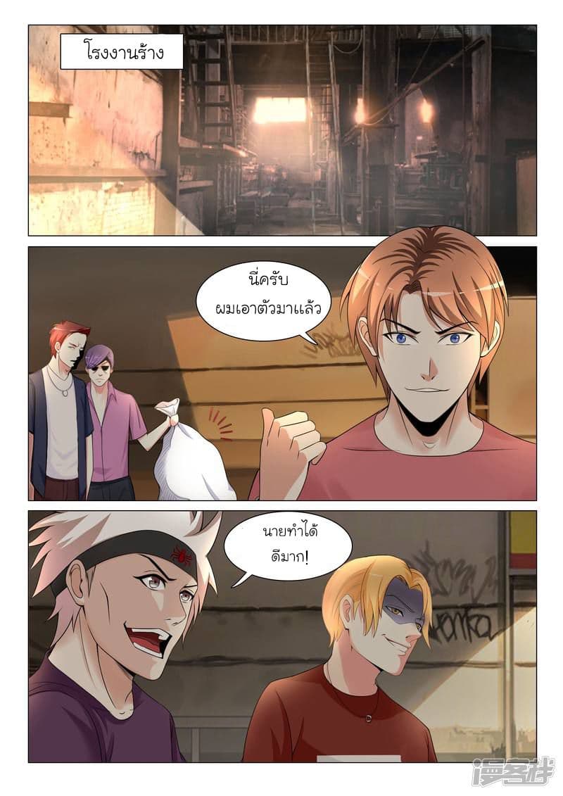 Urban Super-Soldier page 6
