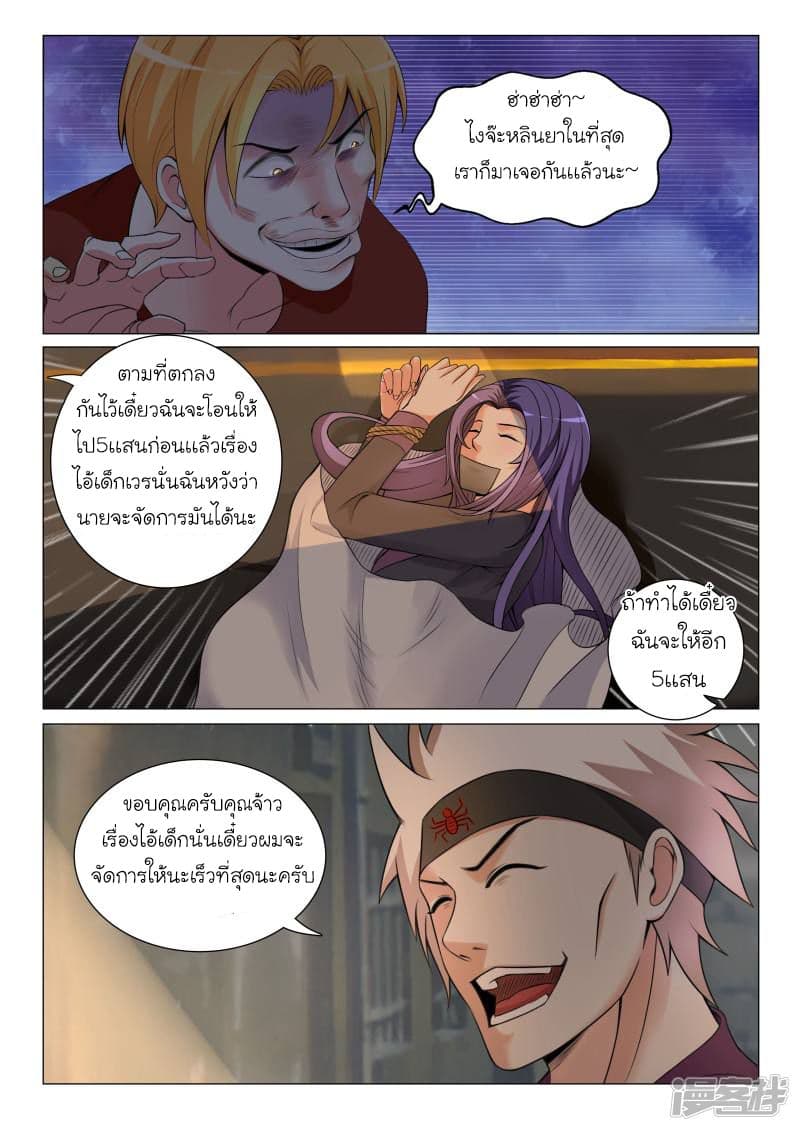 Urban Super-Soldier page 7