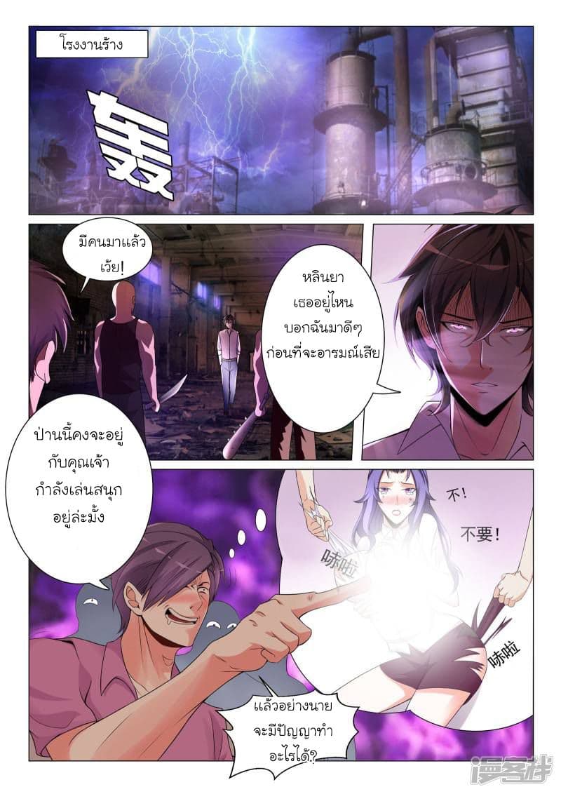 Urban Super-Soldier page 3