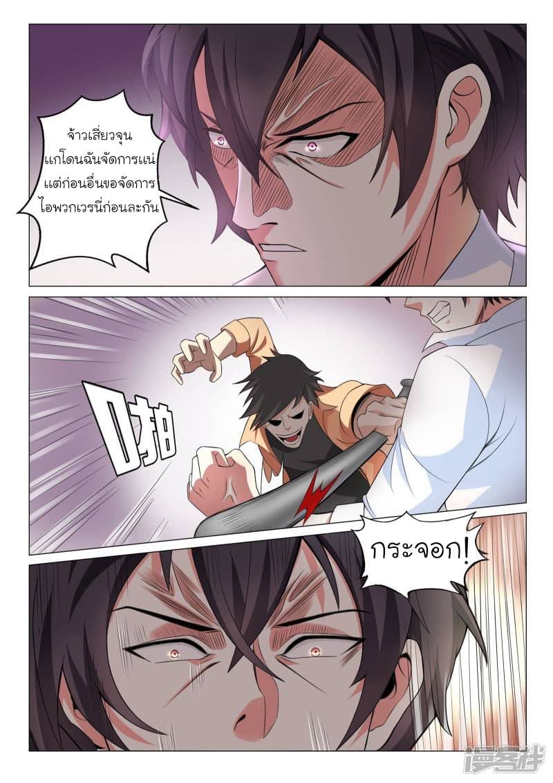 Urban Super-Soldier page 4