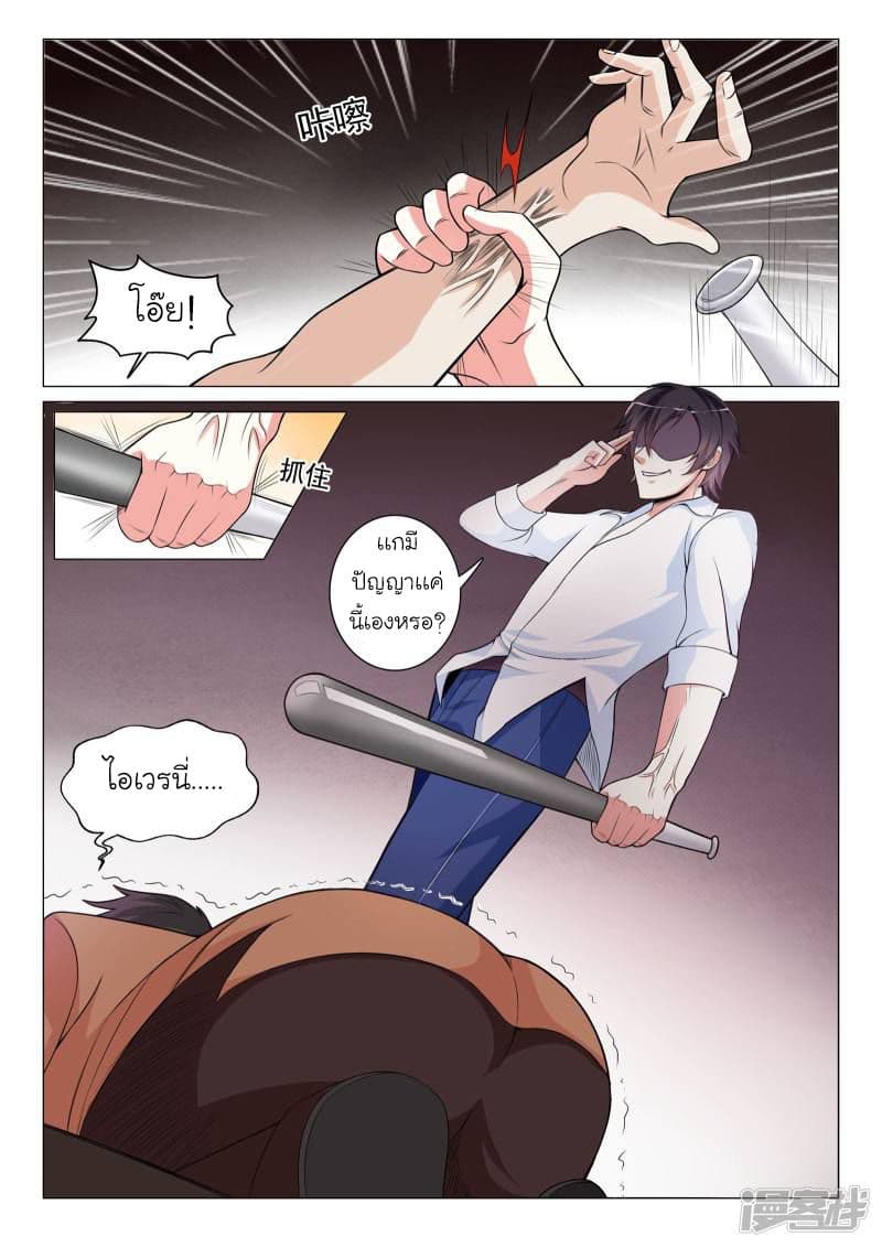 Urban Super-Soldier page 5