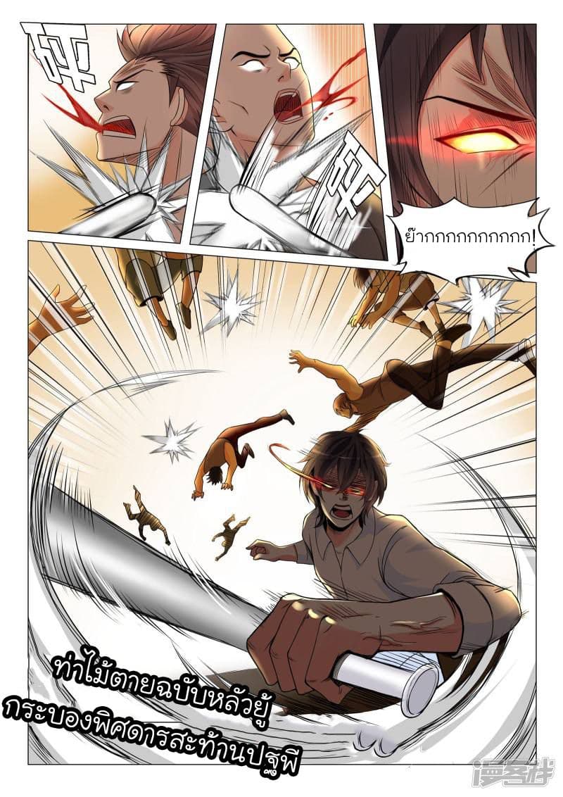 Urban Super-Soldier page 6
