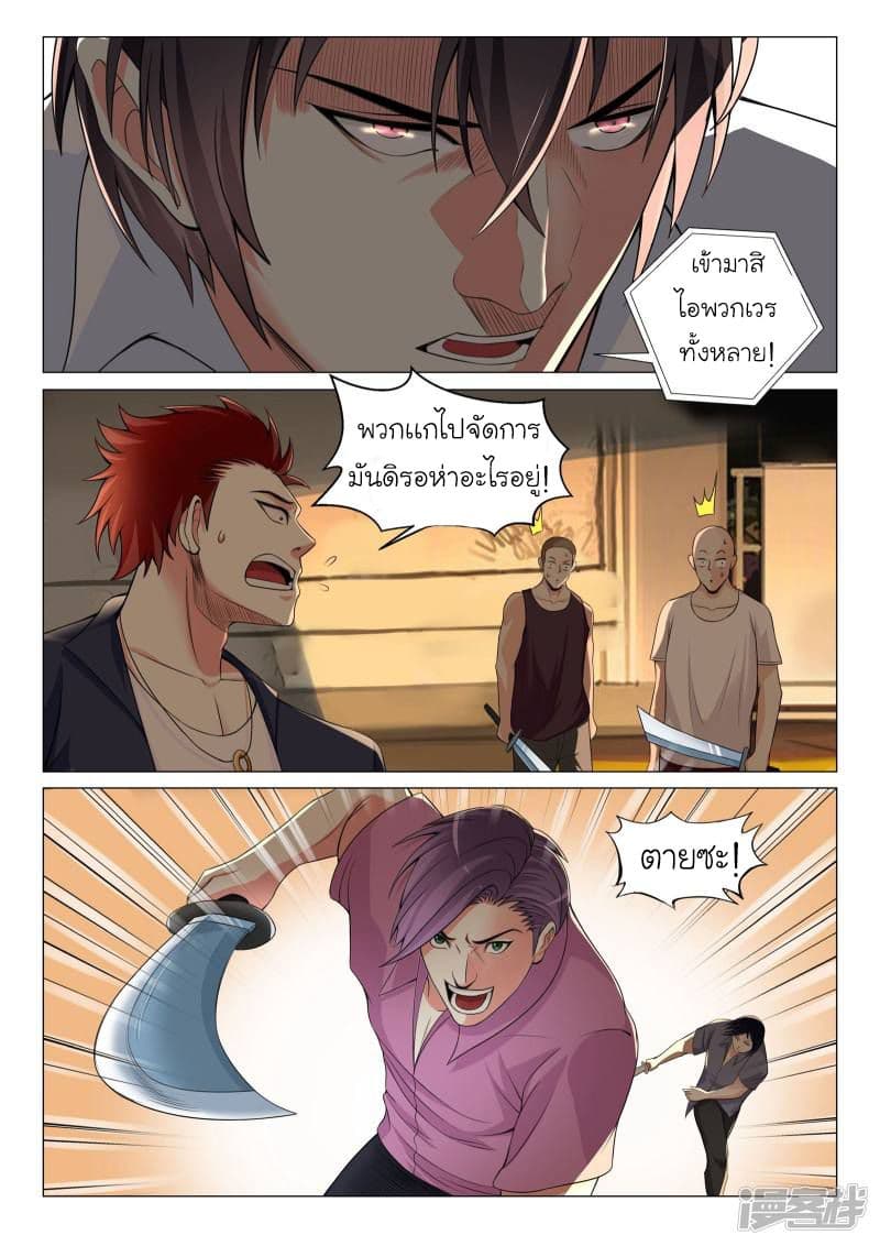 Urban Super-Soldier page 7