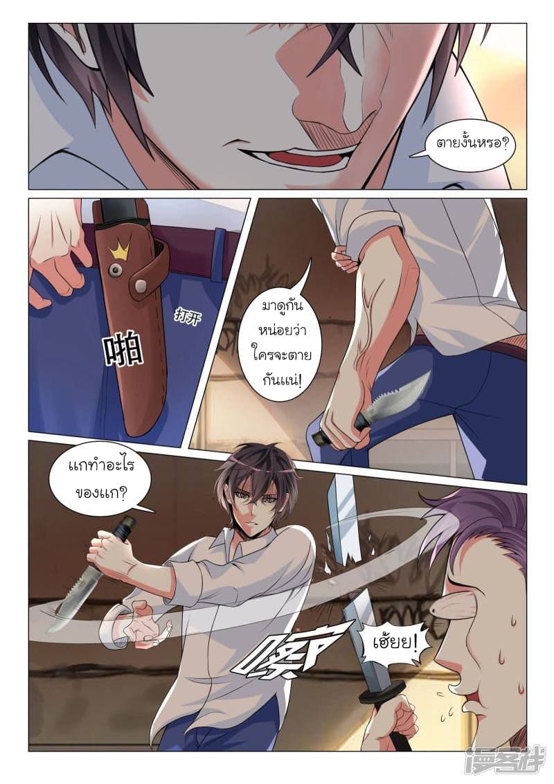 Urban Super-Soldier page 8