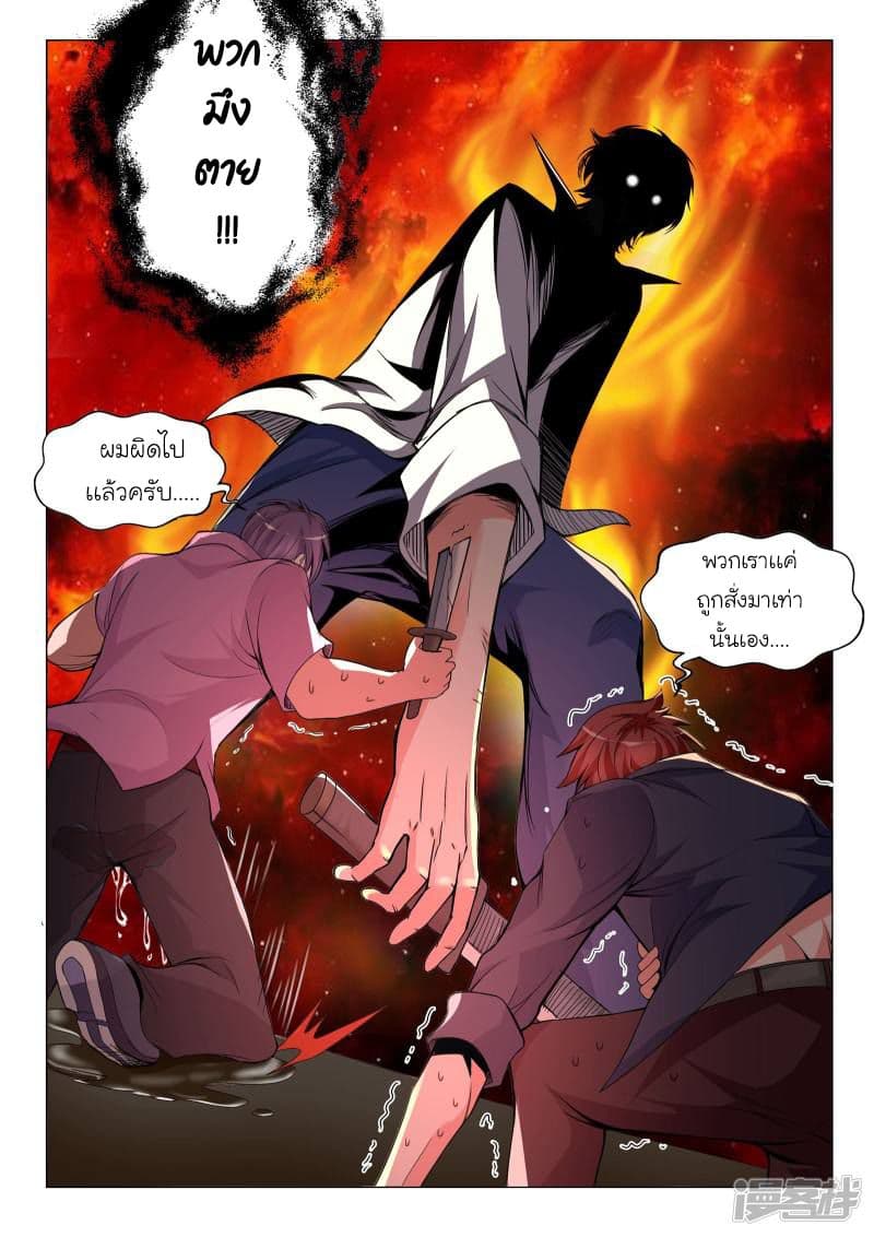 Urban Super-Soldier page 9