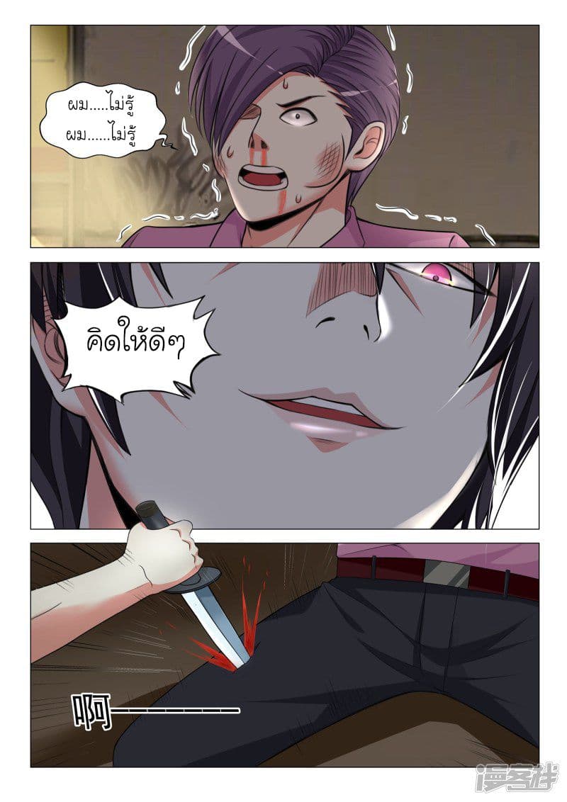 Urban Super-Soldier page 3