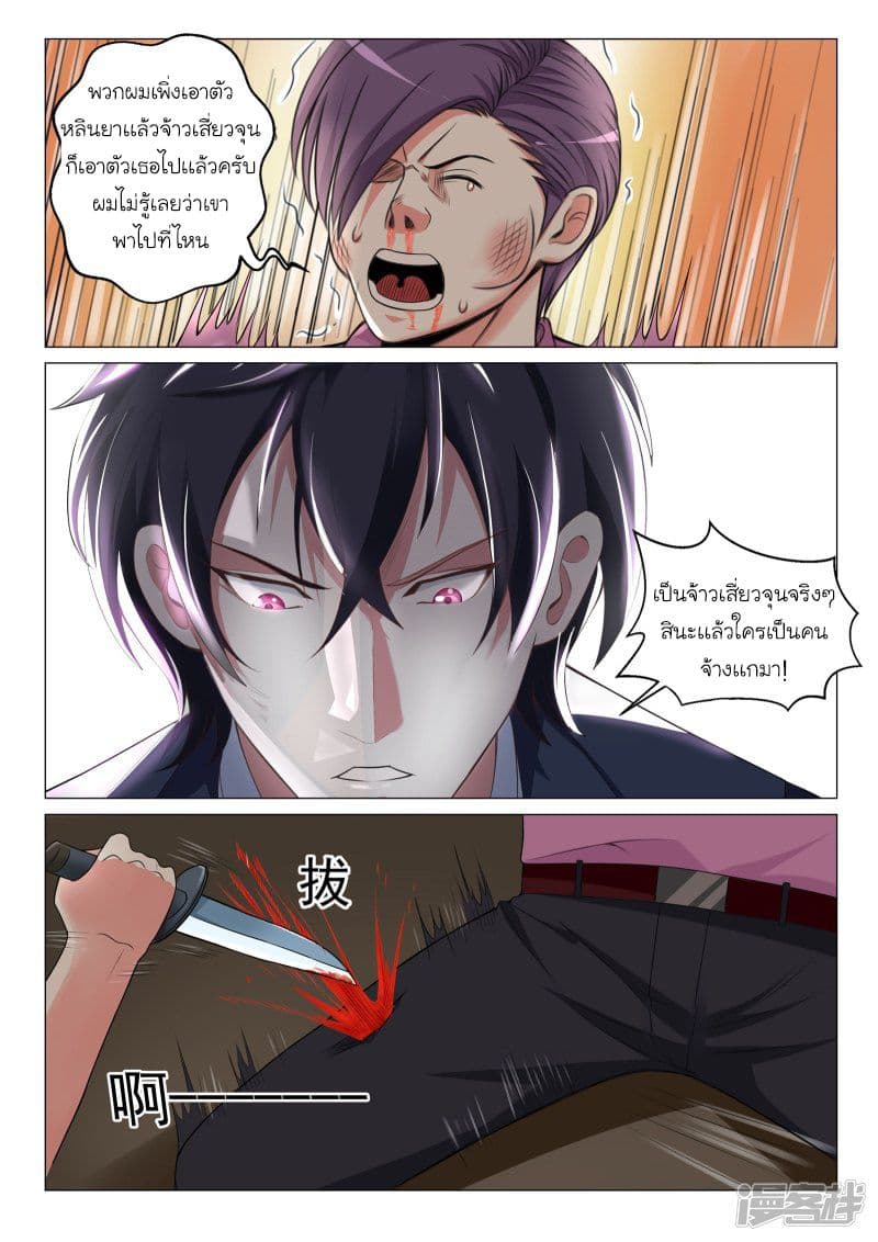 Urban Super-Soldier page 4