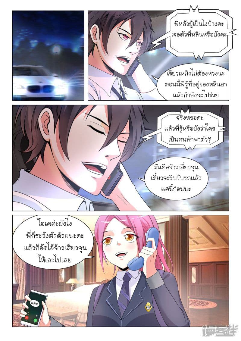Urban Super-Soldier page 6