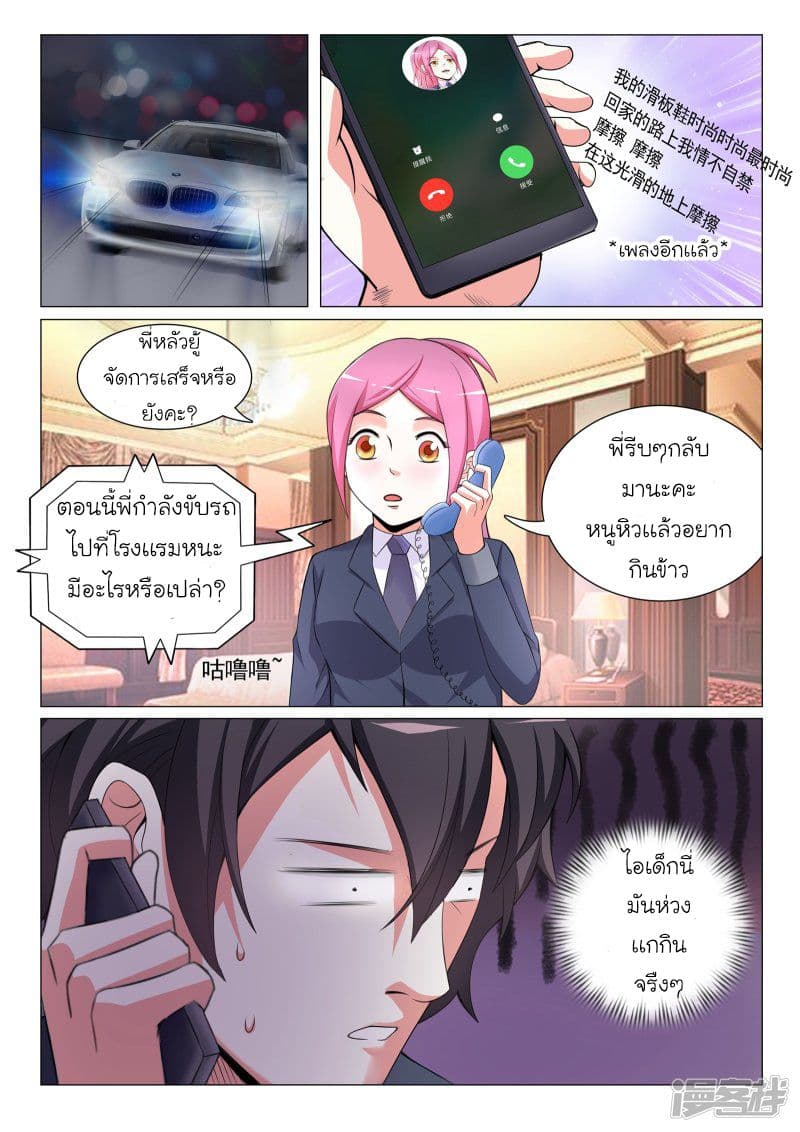 Urban Super-Soldier page 9