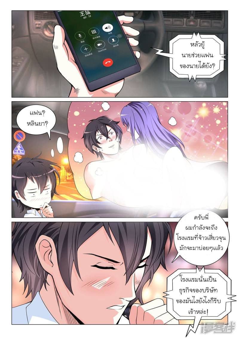 Urban Super-Soldier page 2