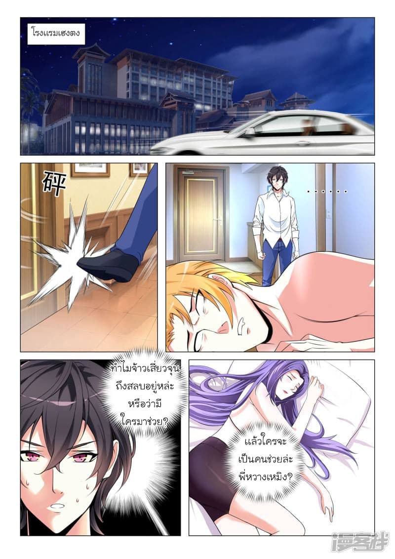 Urban Super-Soldier page 3