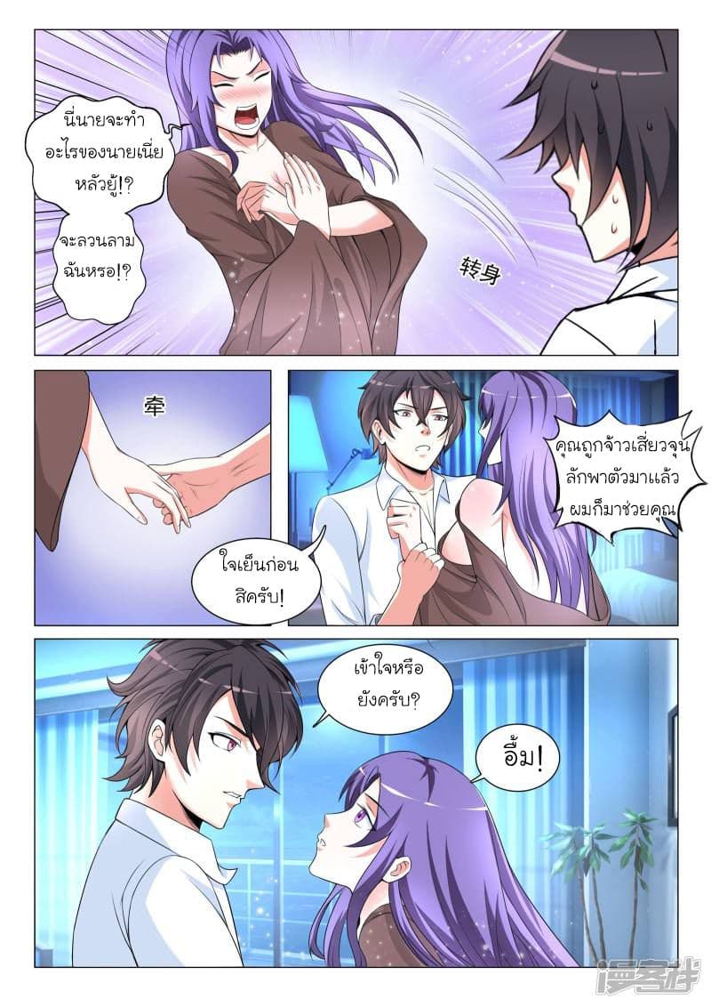 Urban Super-Soldier page 6