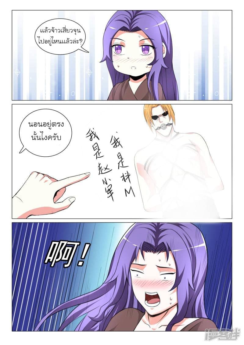 Urban Super-Soldier page 7
