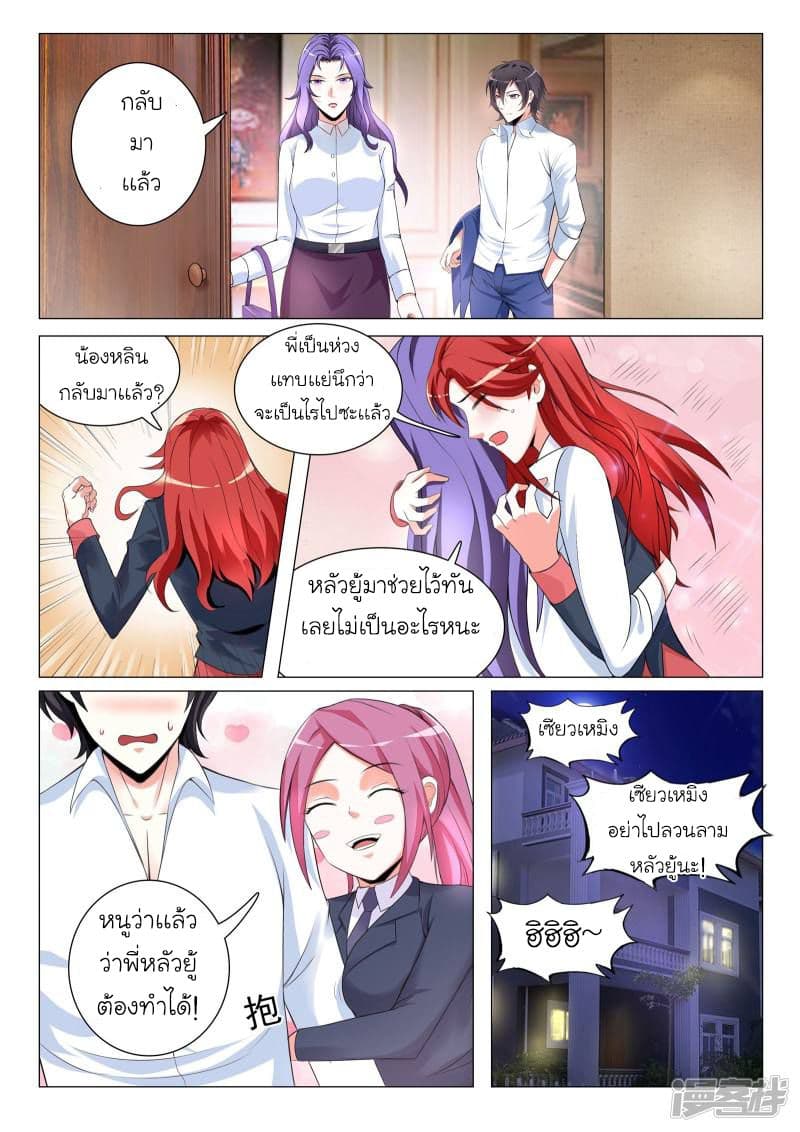 Urban Super-Soldier page 9