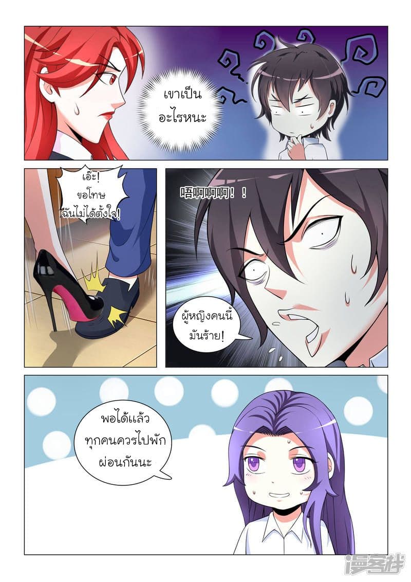 Urban Super-Soldier page 4