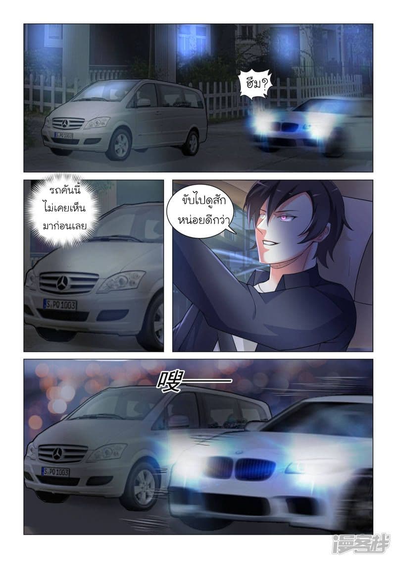 Urban Super-Soldier page 7