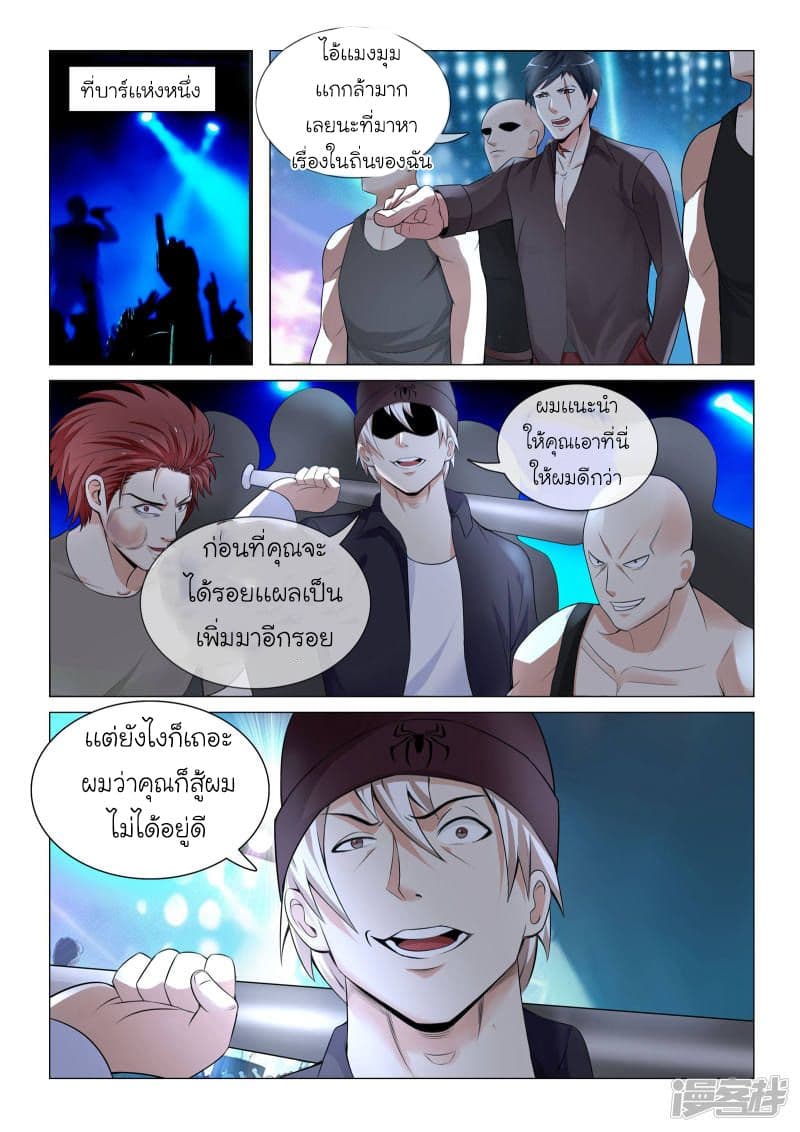 Urban Super-Soldier page 2