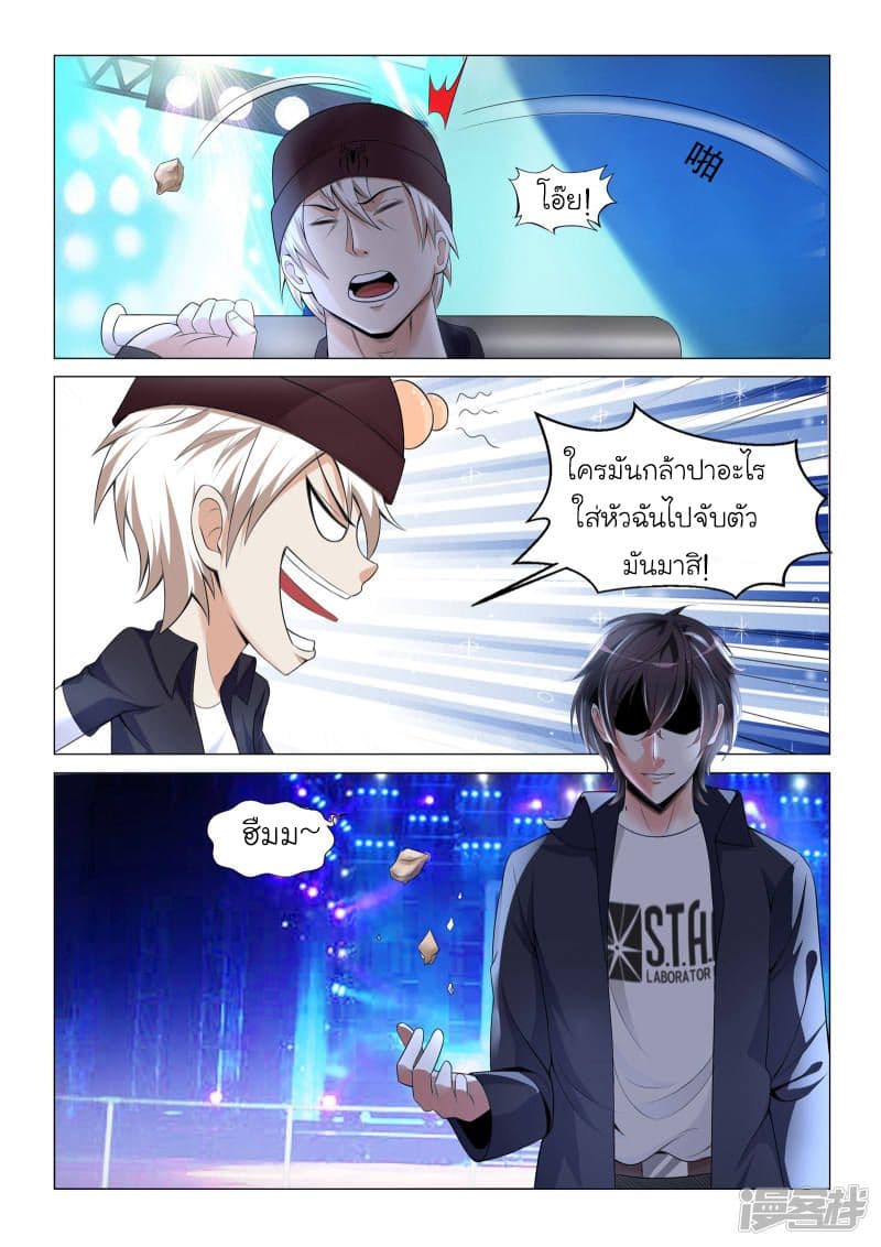 Urban Super-Soldier page 3