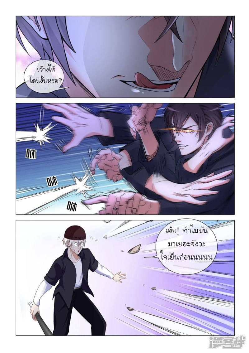 Urban Super-Soldier page 5