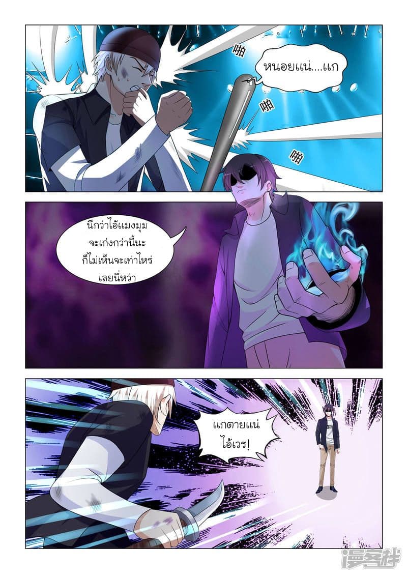Urban Super-Soldier page 6