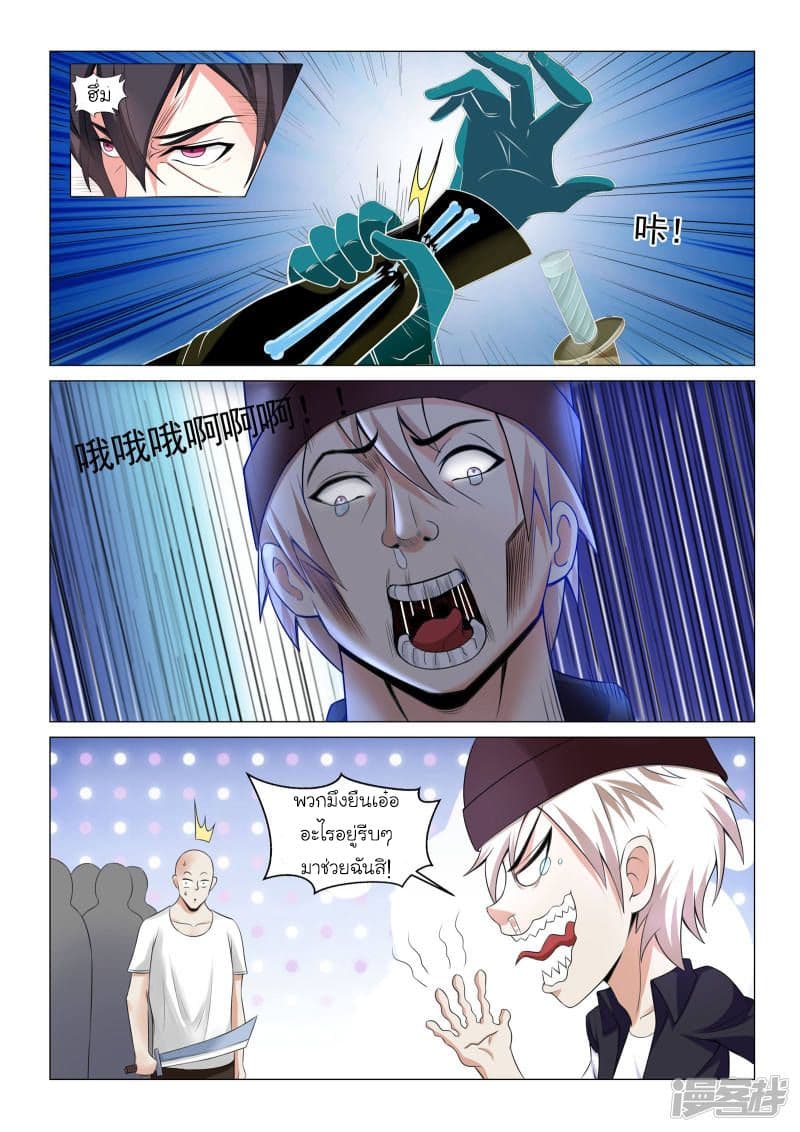Urban Super-Soldier page 7