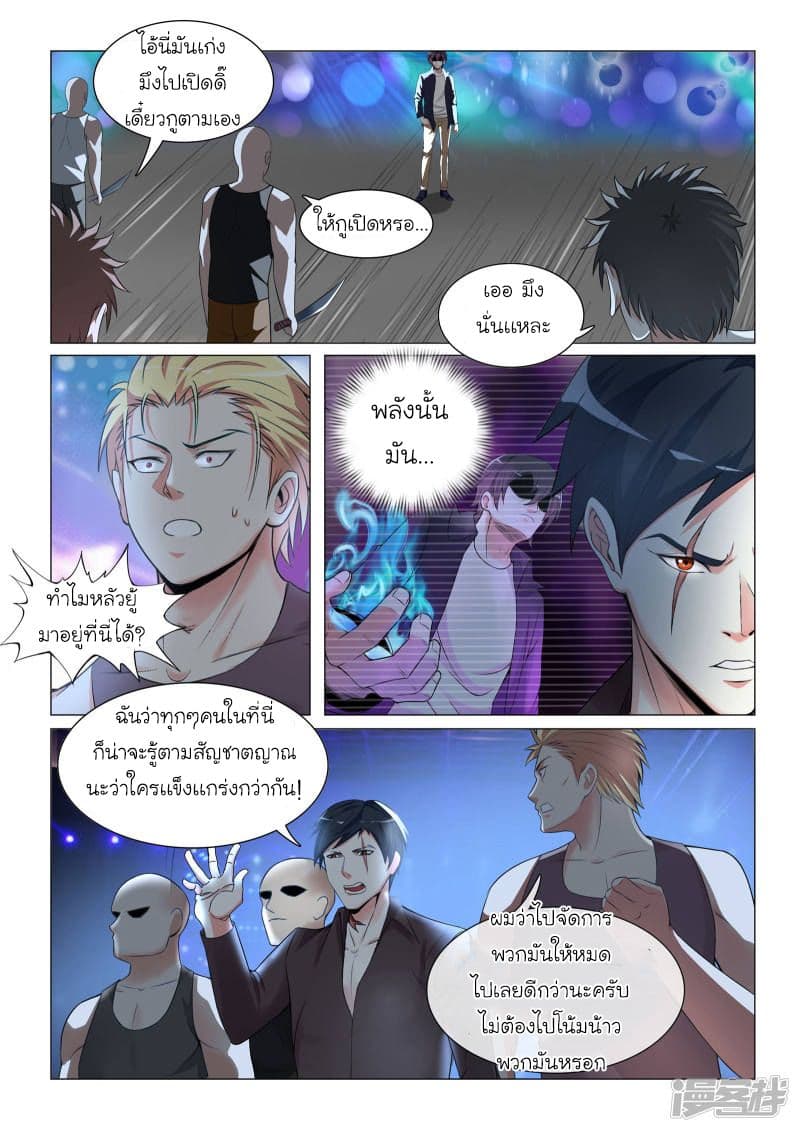 Urban Super-Soldier page 8