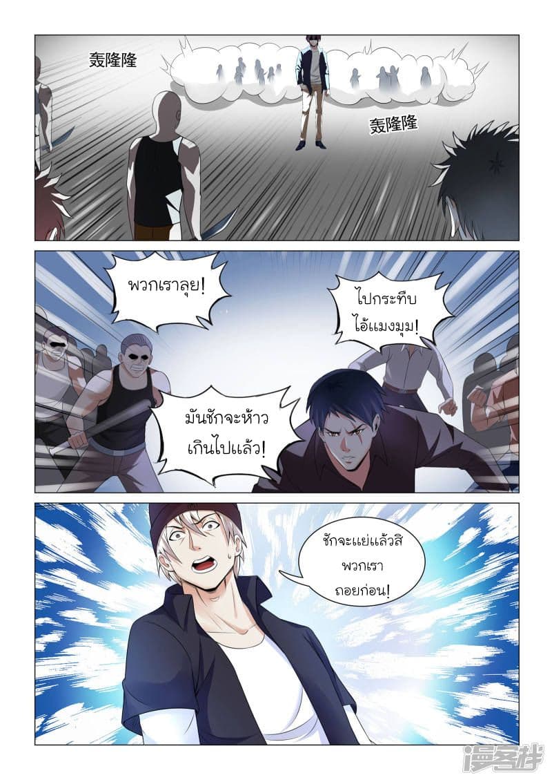 Urban Super-Soldier page 9