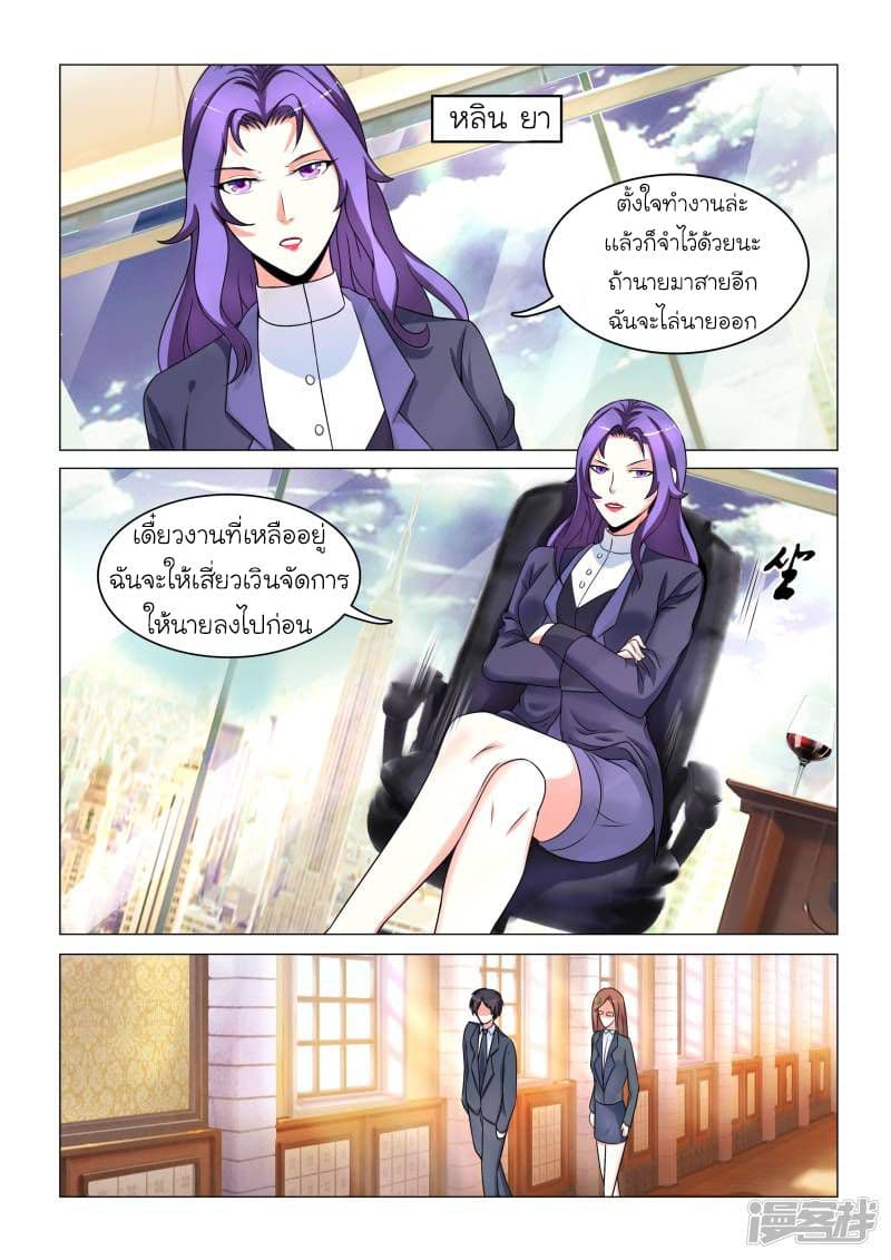 Urban Super-Soldier page 2