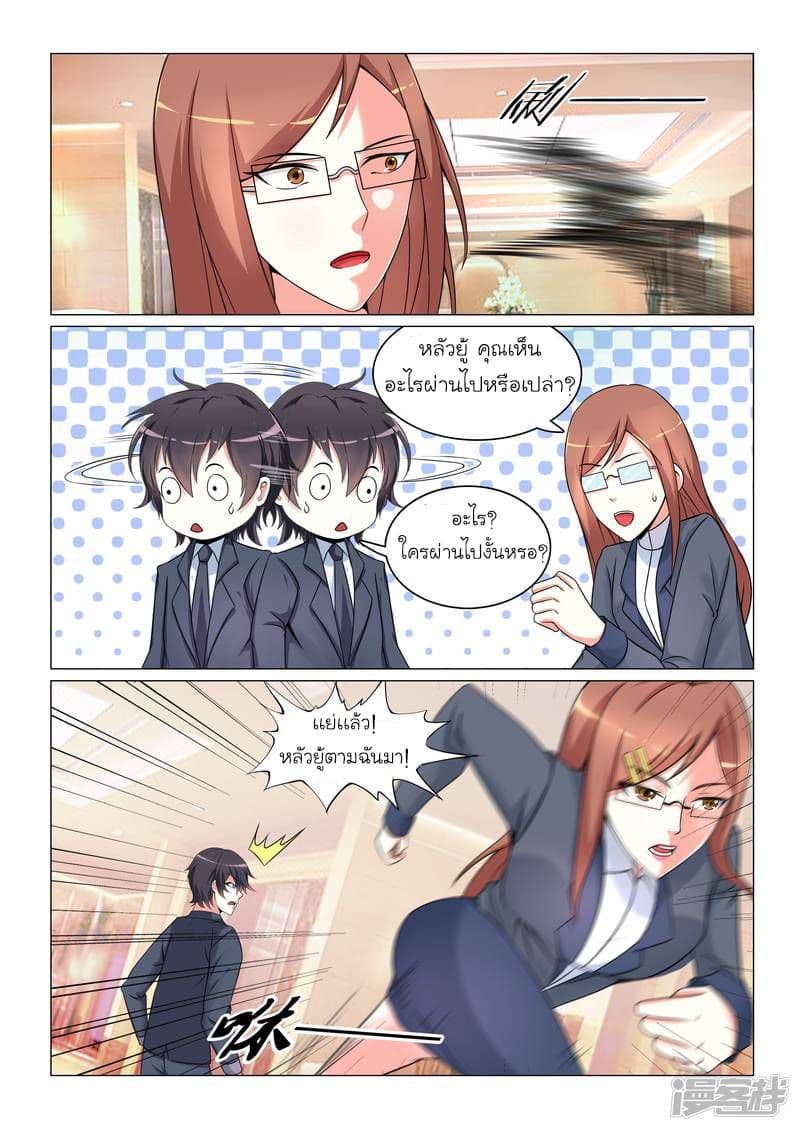 Urban Super-Soldier page 4