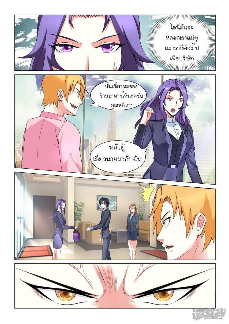 Urban Super-Soldier page 6
