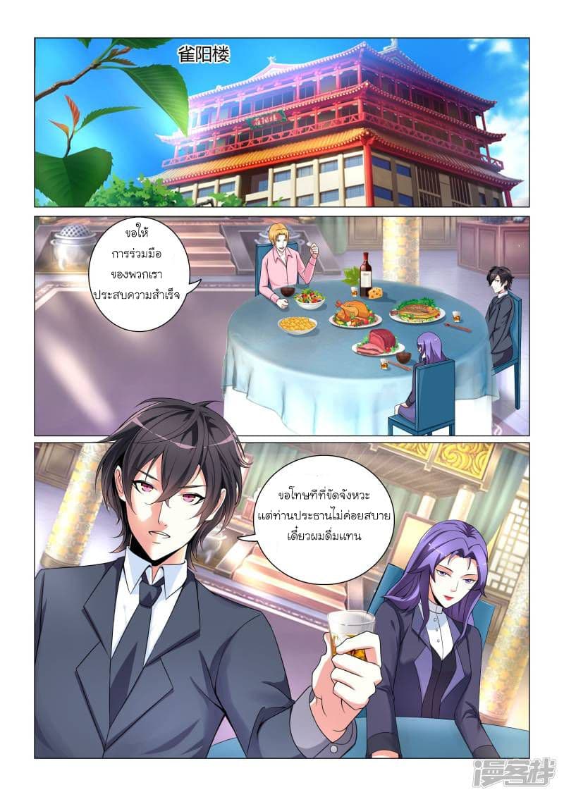 Urban Super-Soldier page 7