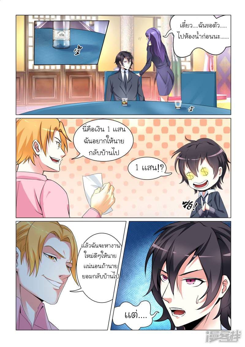 Urban Super-Soldier page 9