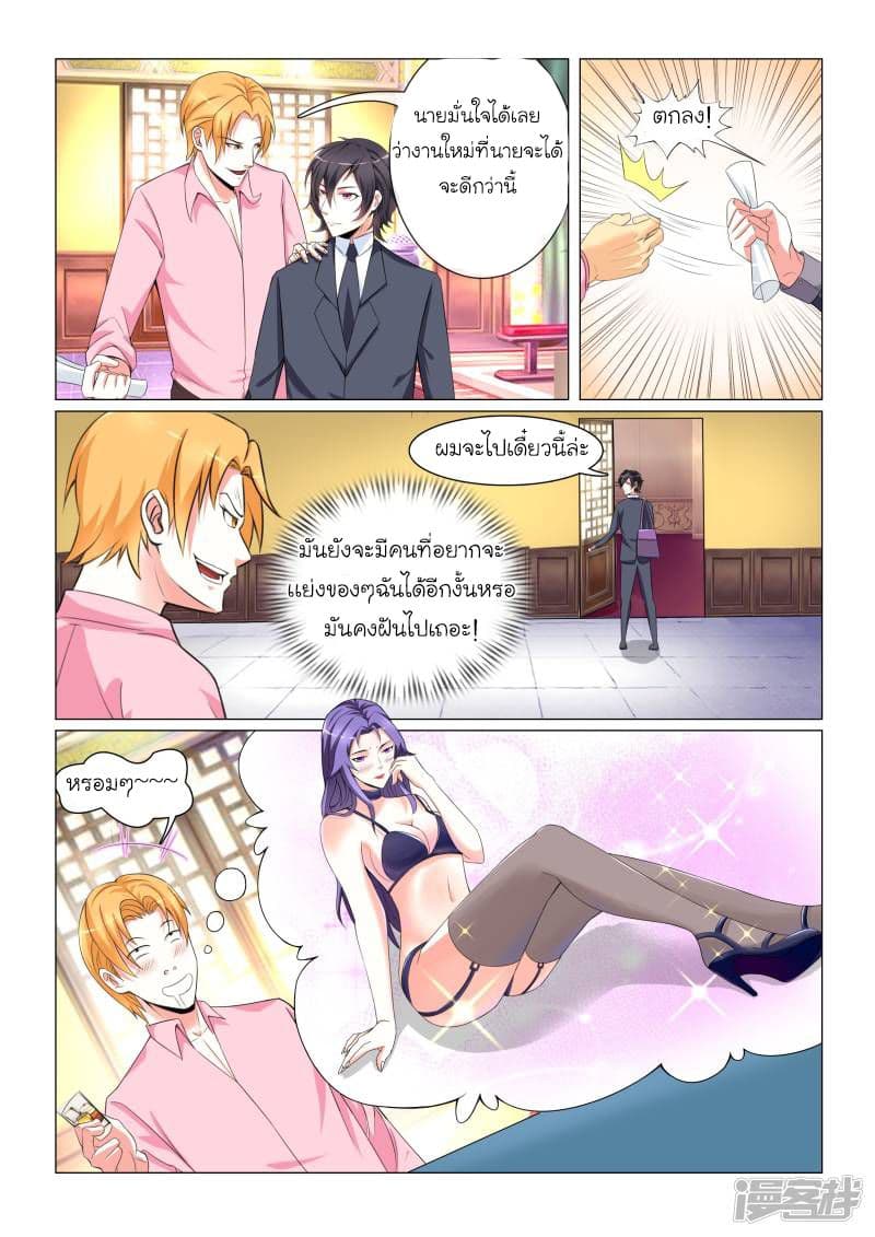 Urban Super-Soldier page 10