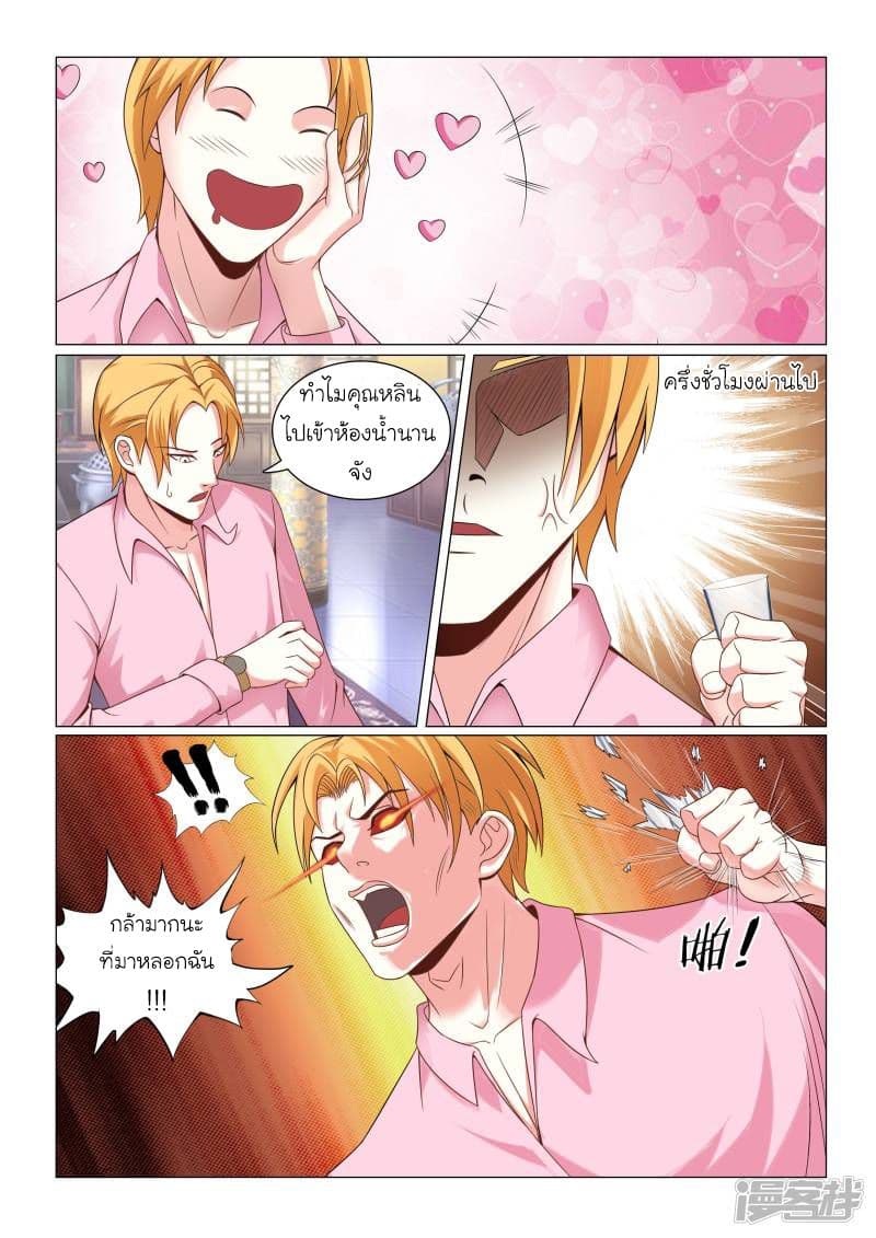 Urban Super-Soldier page 11