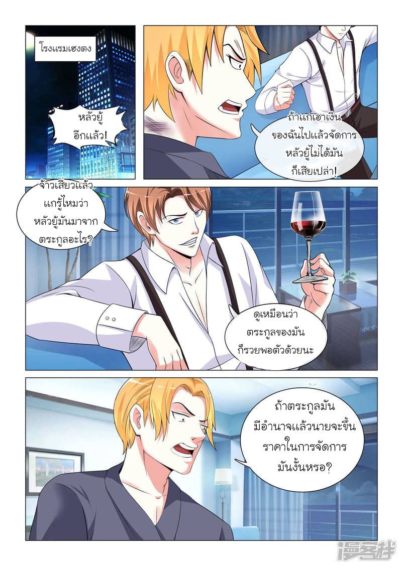 Urban Super-Soldier page 2