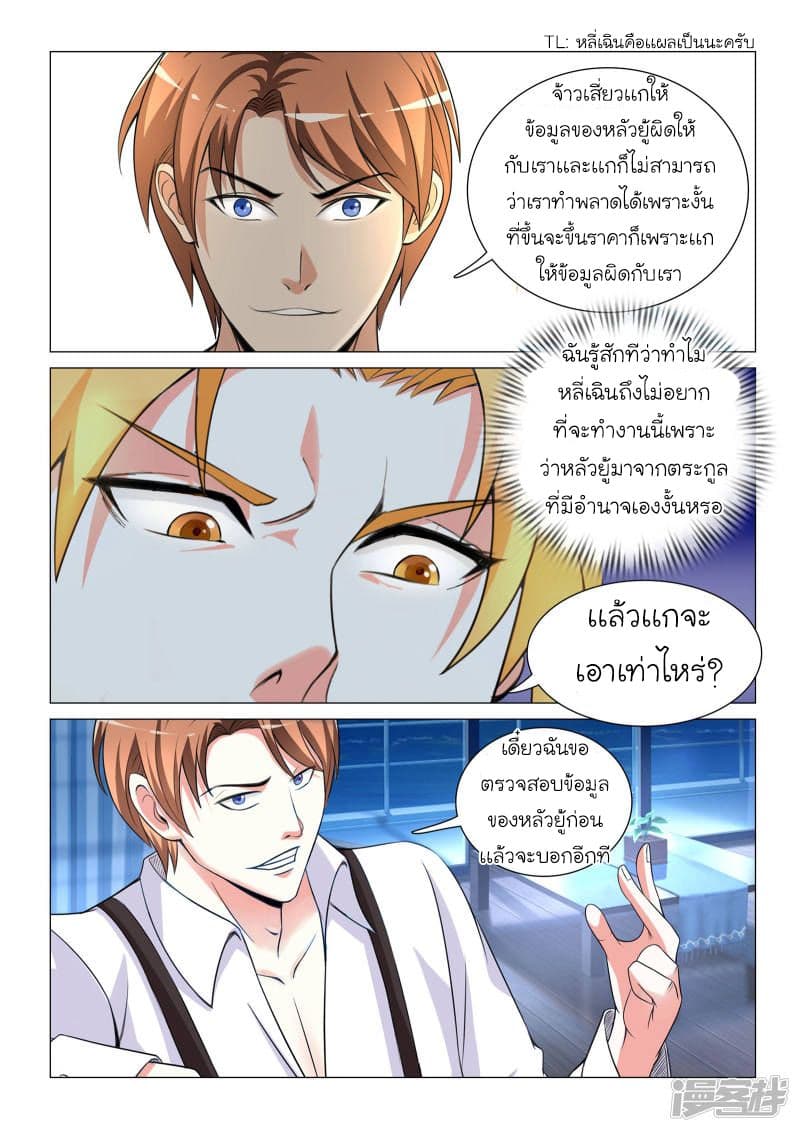 Urban Super-Soldier page 3