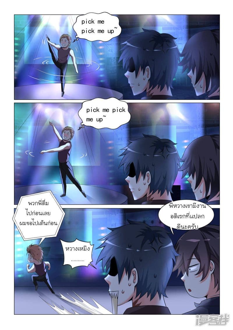 Urban Super-Soldier page 5