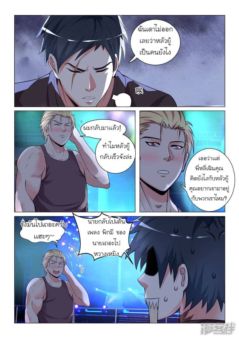 Urban Super-Soldier page 7