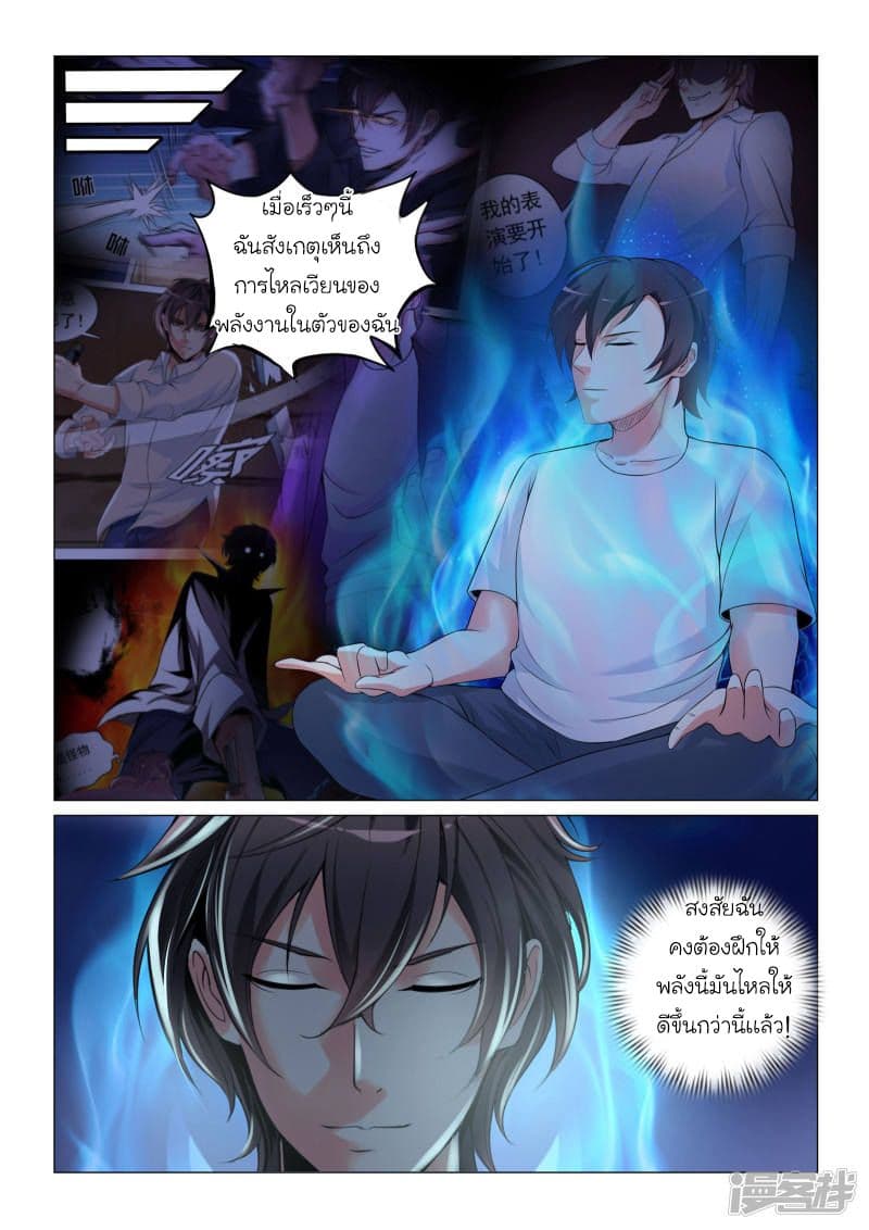 Urban Super-Soldier page 4
