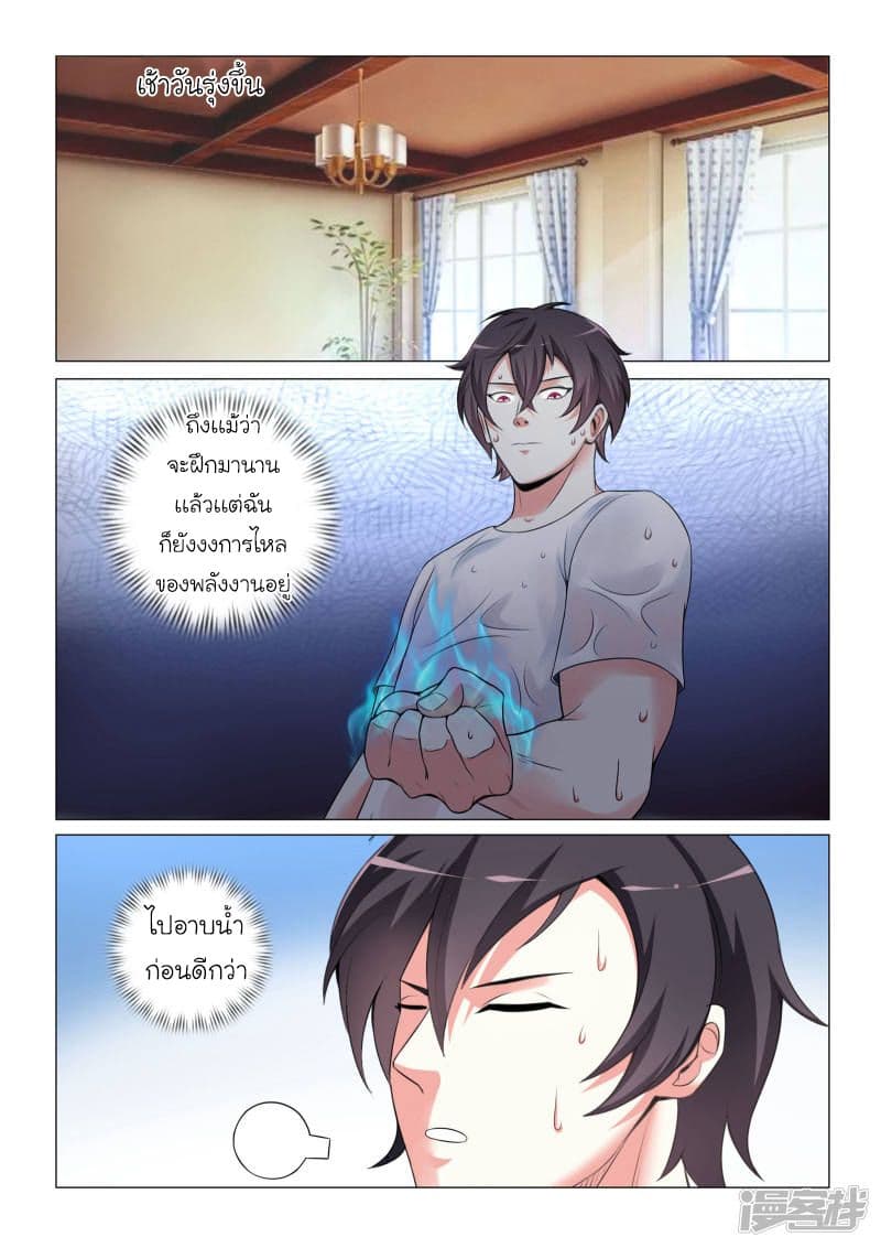 Urban Super-Soldier page 5