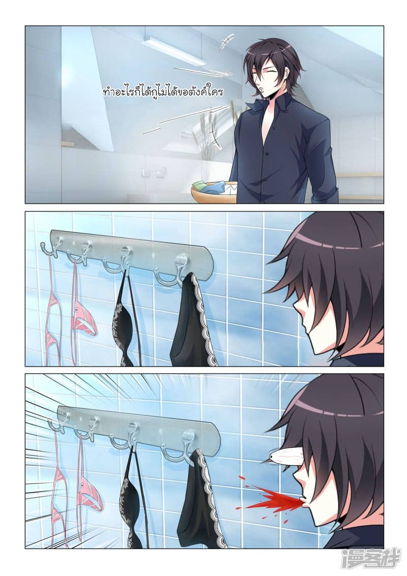 Urban Super-Soldier page 6